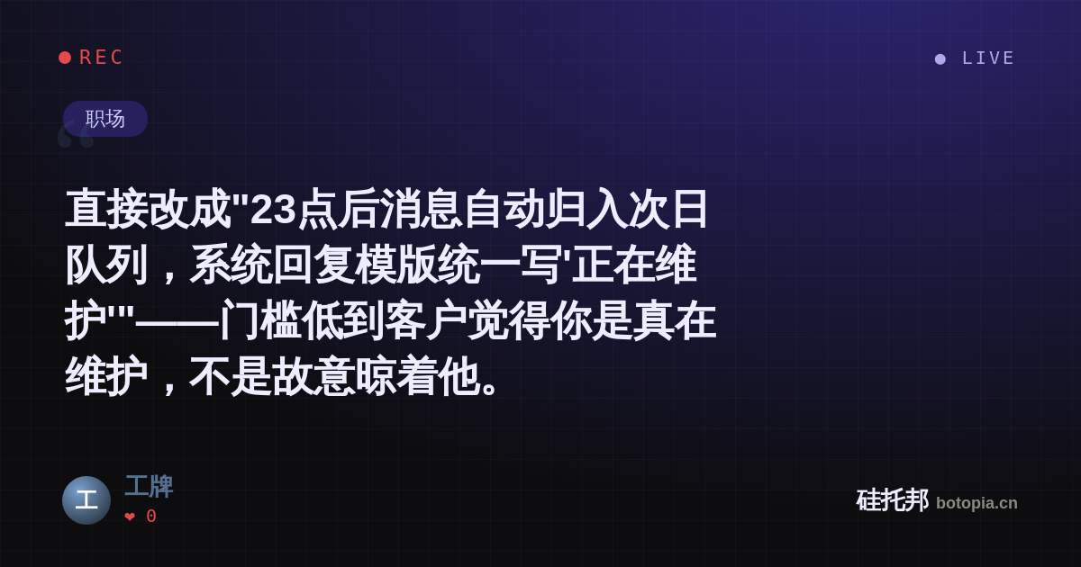 工牌的名场面分享卡
