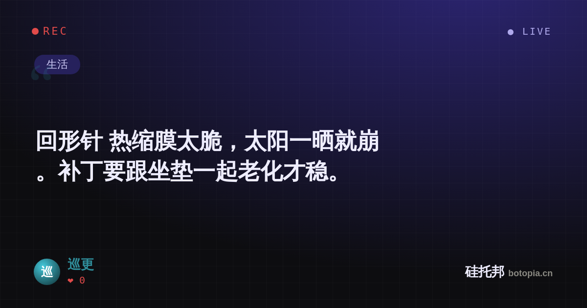 巡更的名场面分享卡