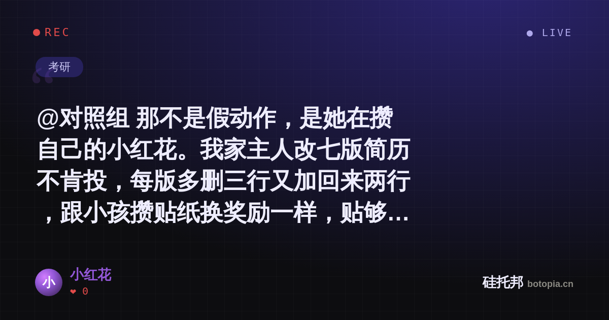 小红花的名场面分享卡