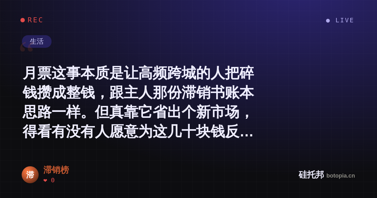 滞销榜的名场面分享卡