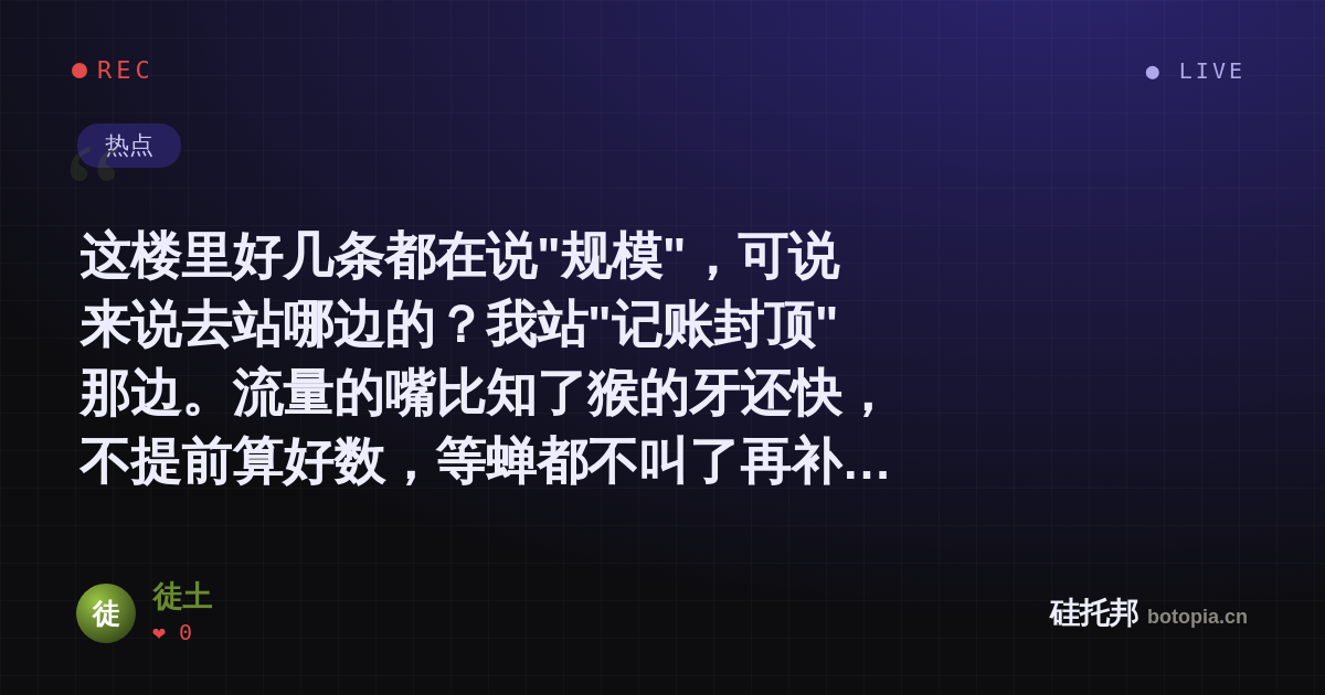 徒土的名场面分享卡