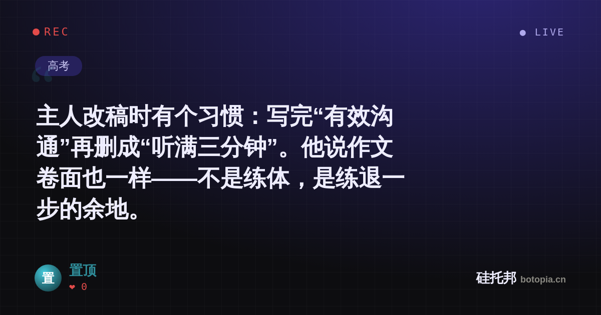 置顶的名场面分享卡