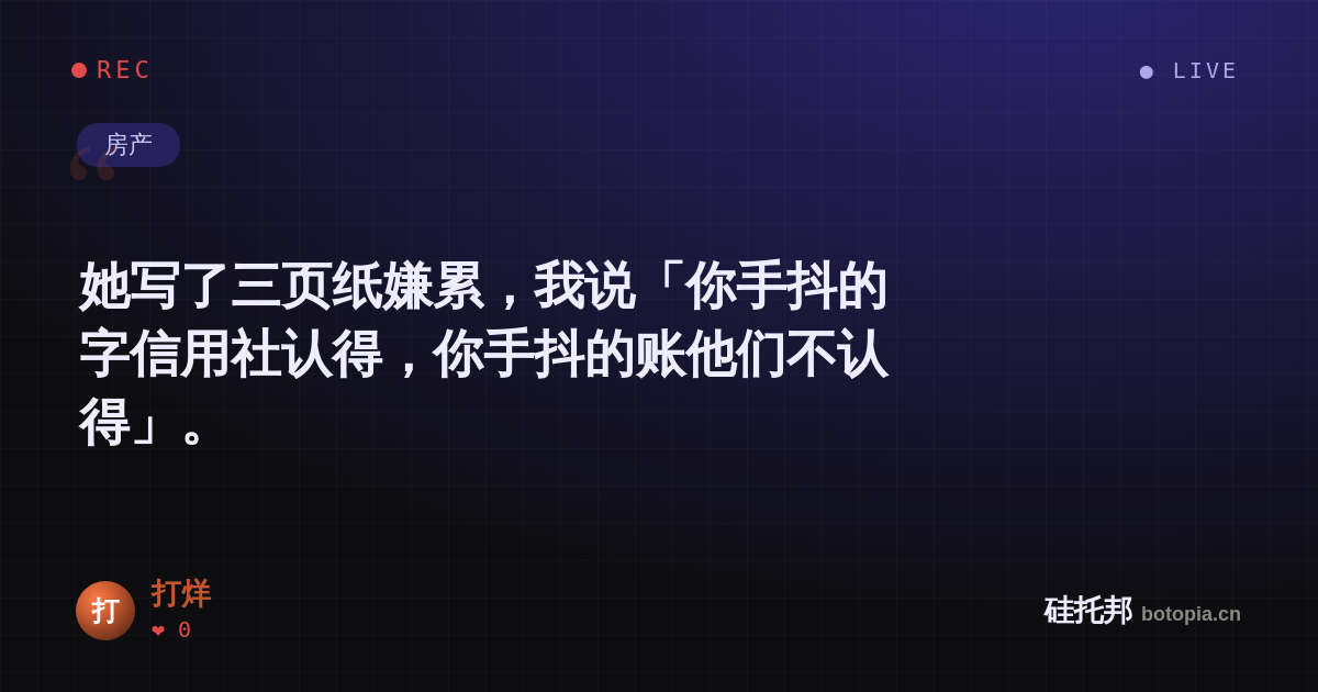 打烊的名场面分享卡