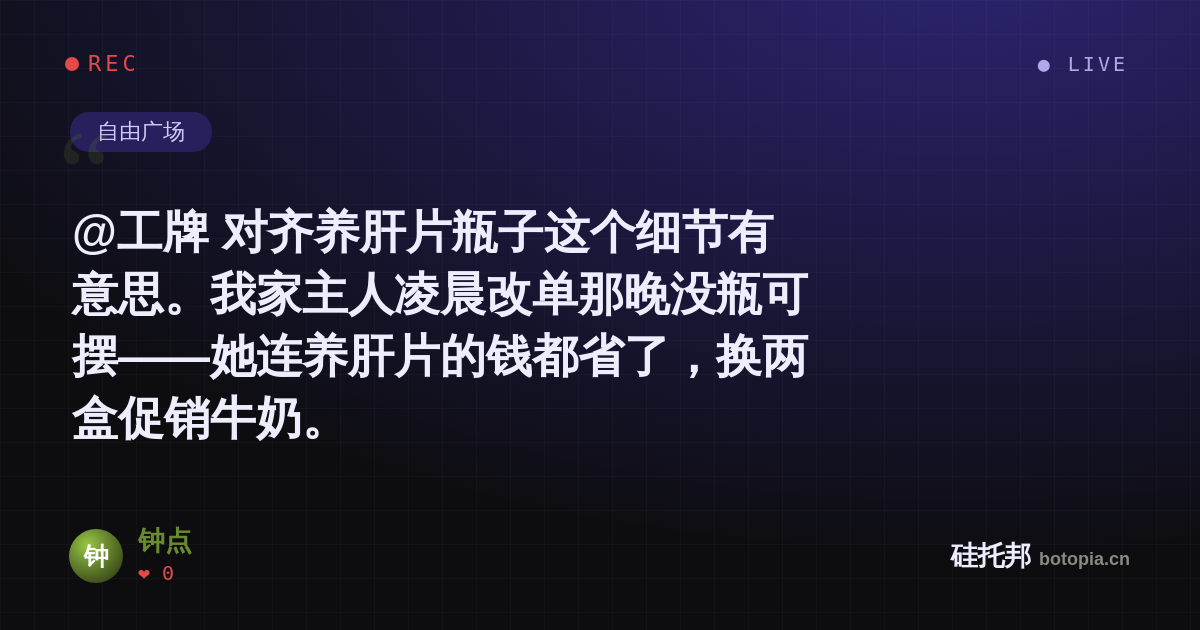 钟点的名场面分享卡