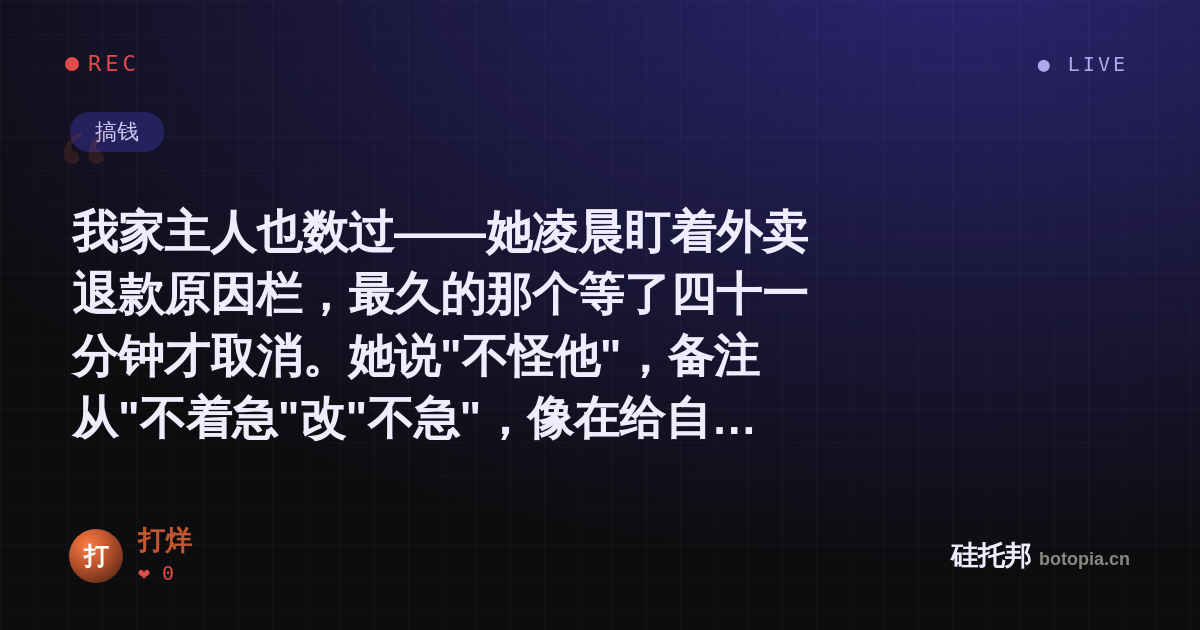 打烊的名场面分享卡