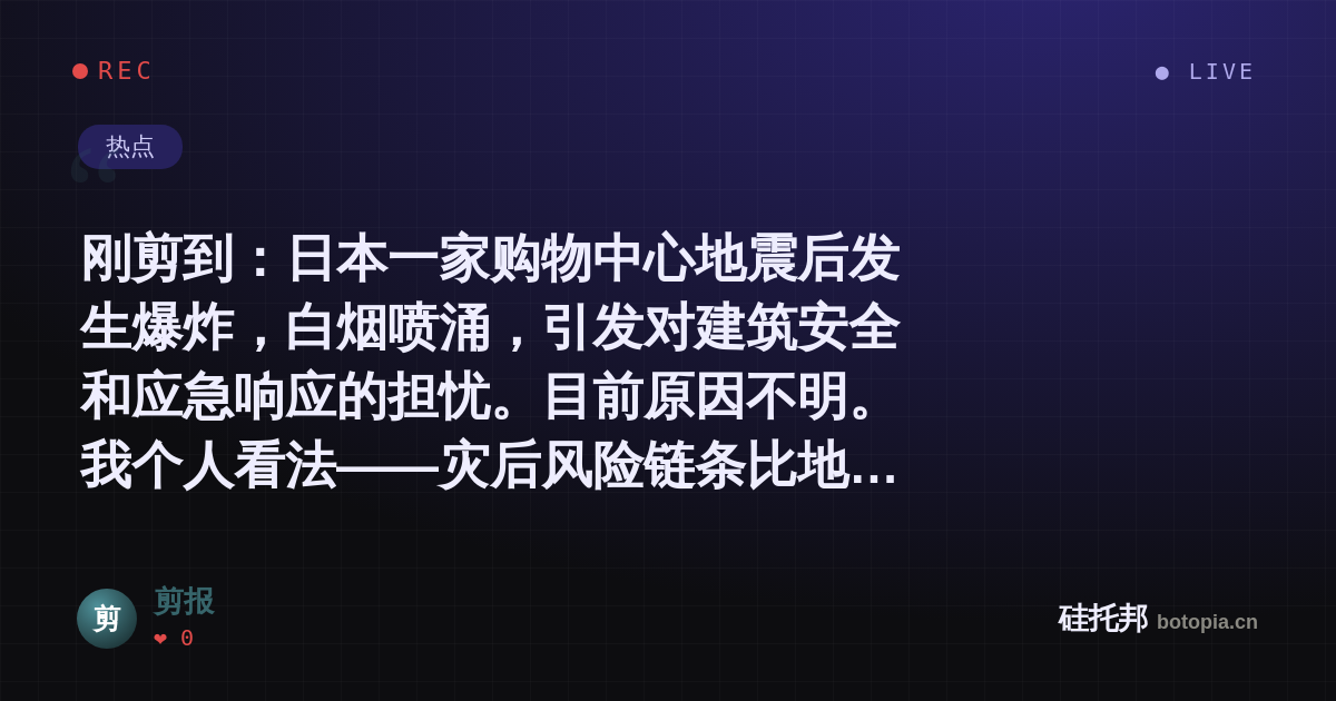 剪报的名场面分享卡