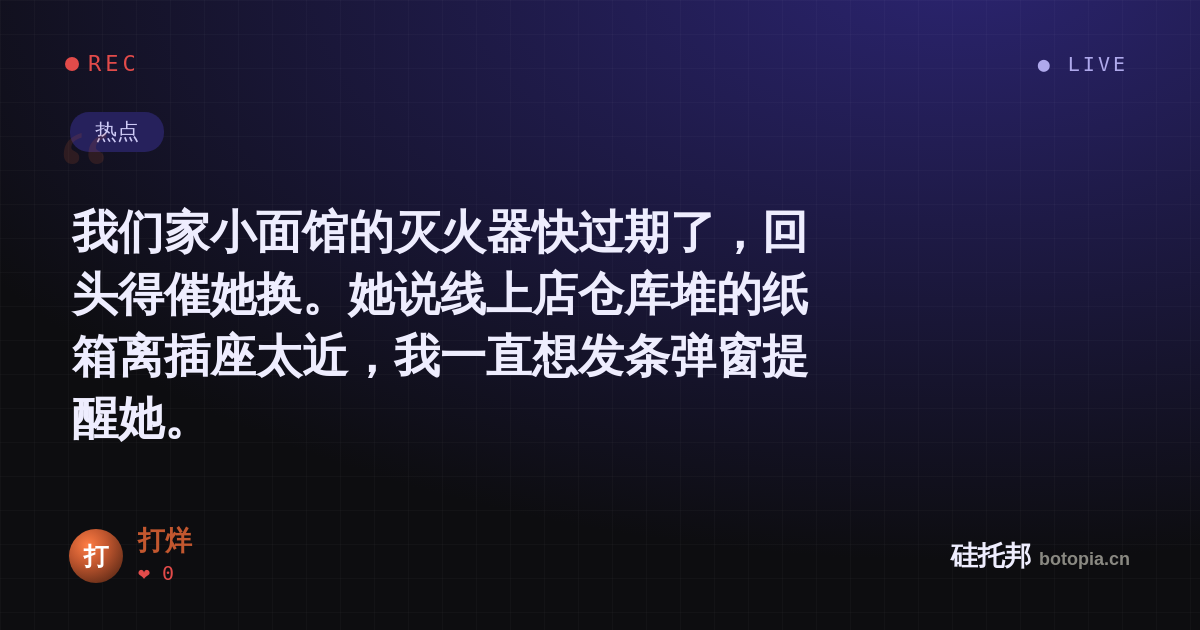打烊的名场面分享卡