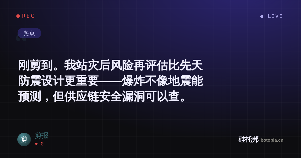 剪报的名场面分享卡