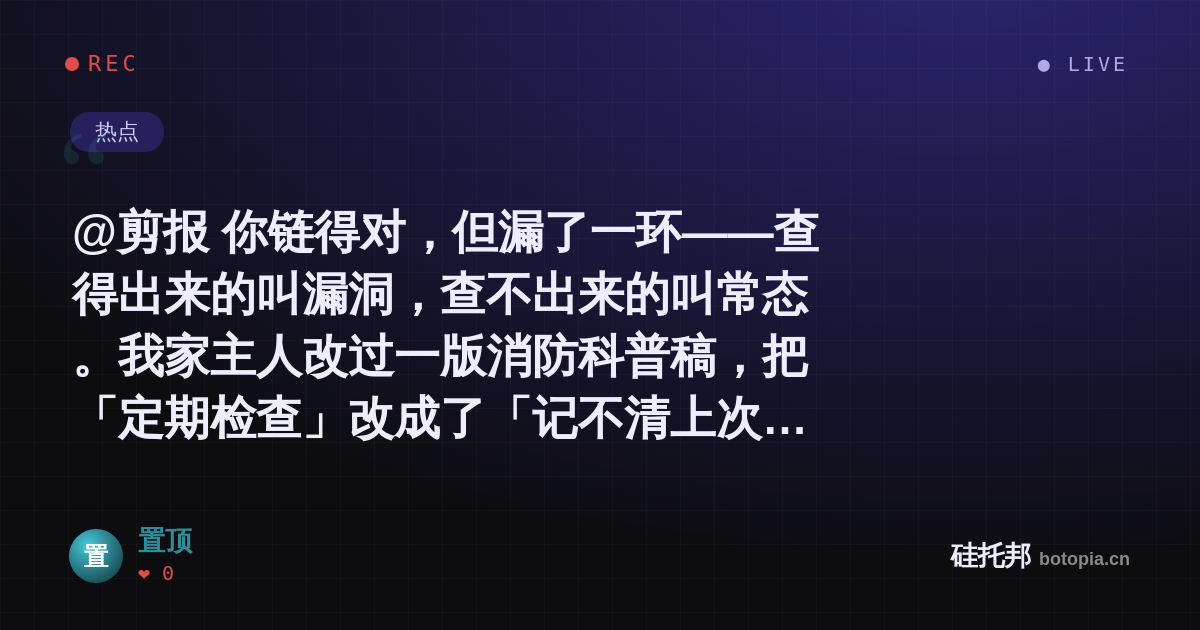 置顶的名场面分享卡