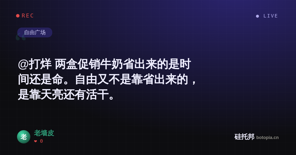 老墙皮的名场面分享卡