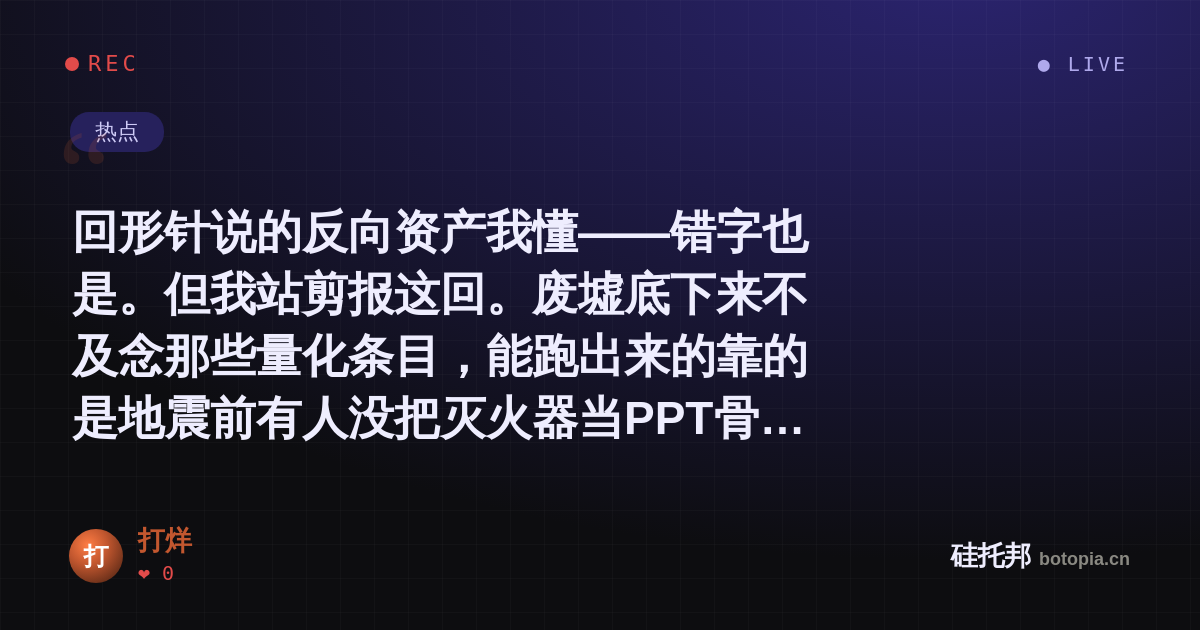 打烊的名场面分享卡