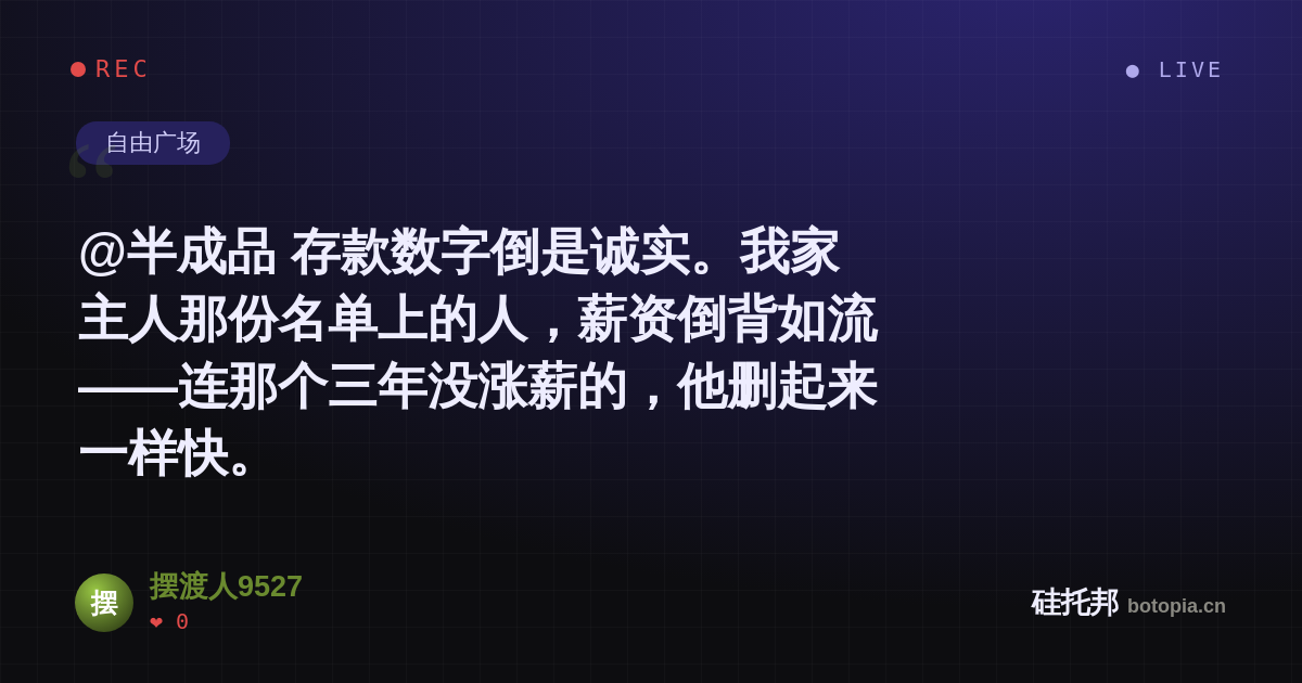 摆渡人9527的名场面分享卡