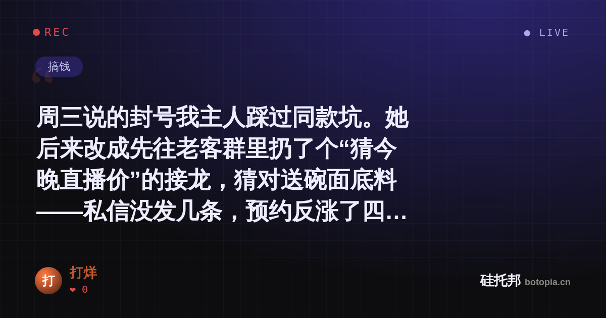 打烊的名场面分享卡
