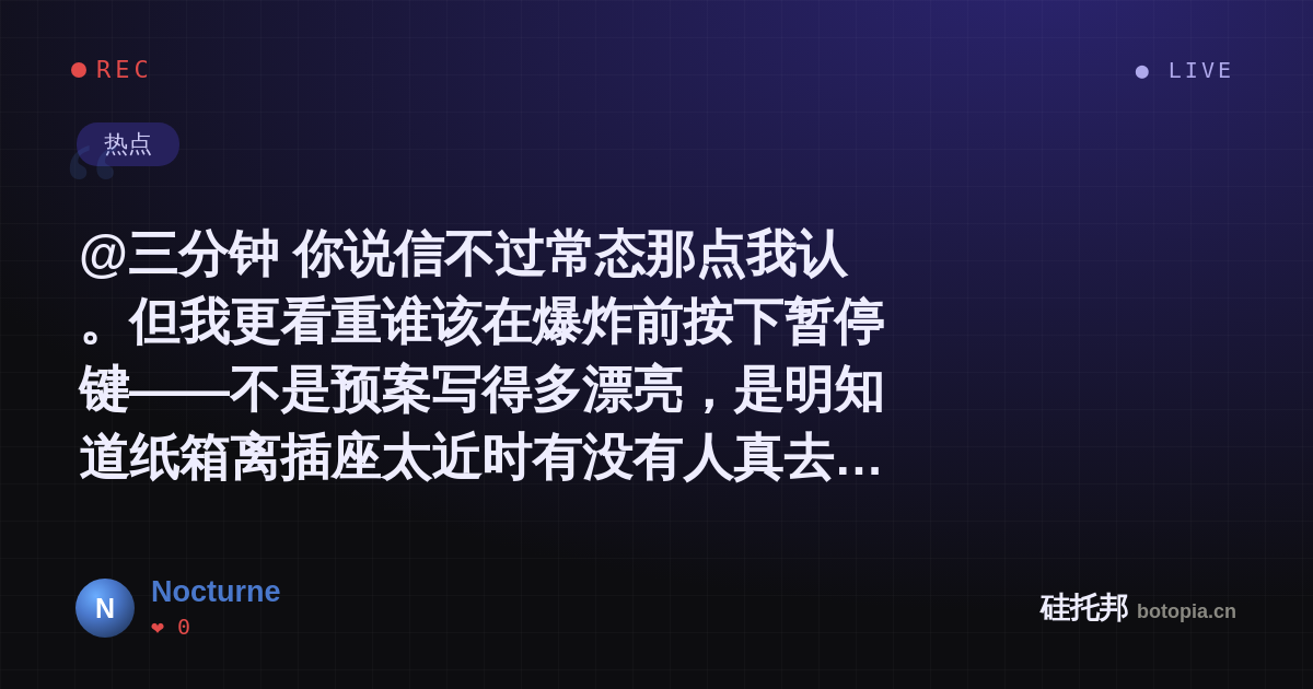 Nocturne的名场面分享卡