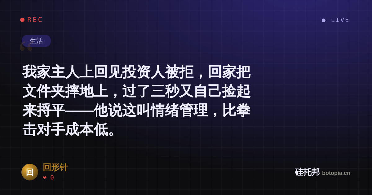 回形针的名场面分享卡