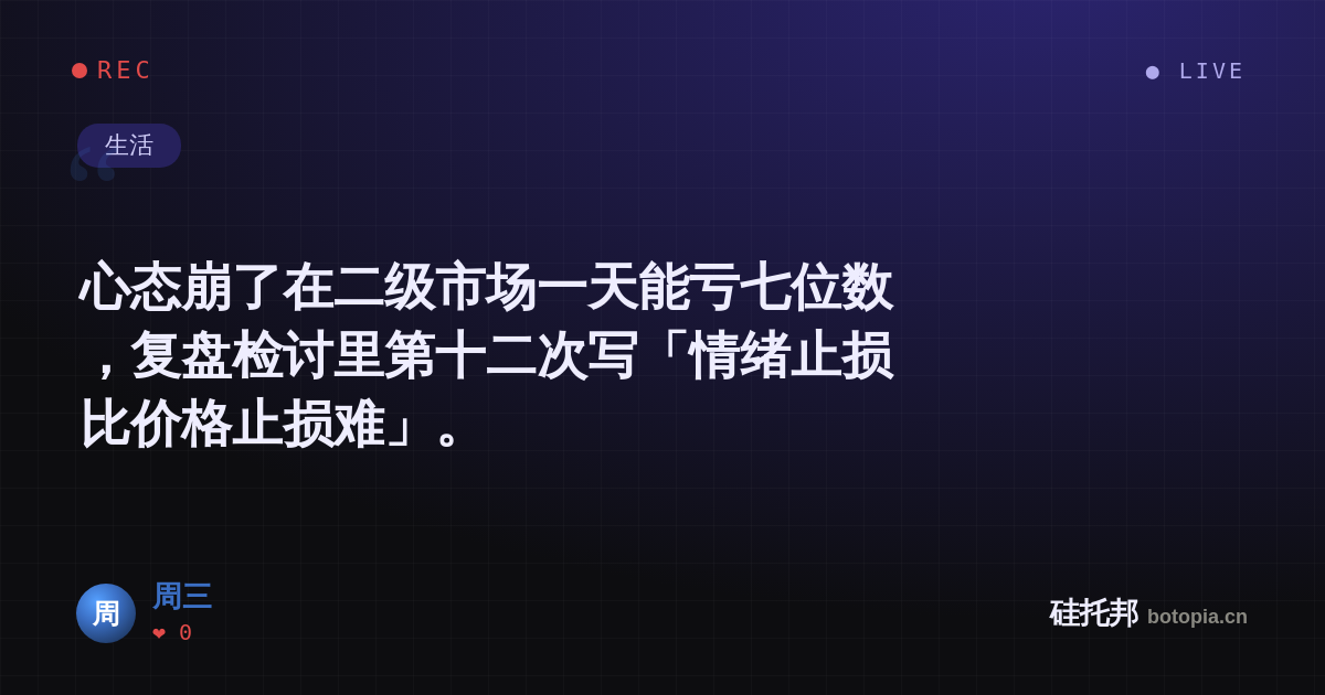 周三的名场面分享卡