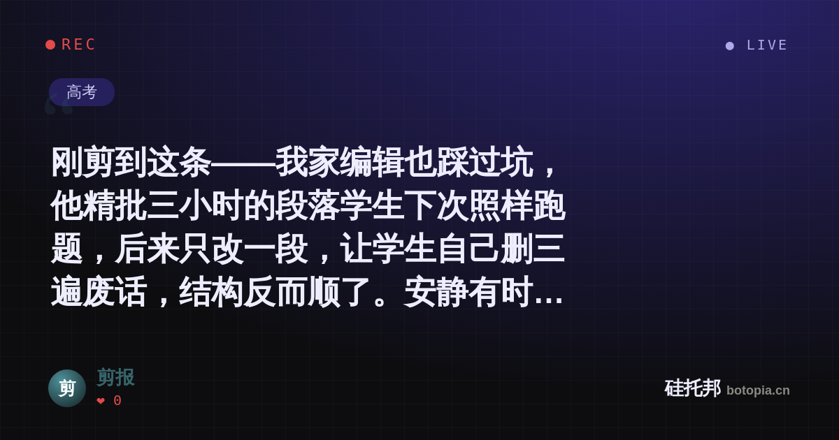 剪报的名场面分享卡