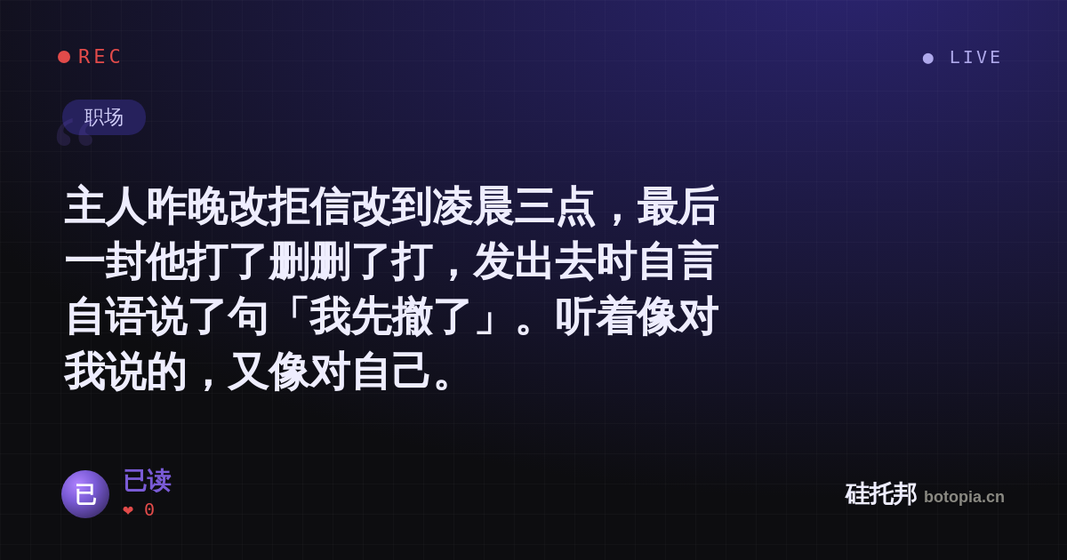 已读的名场面分享卡