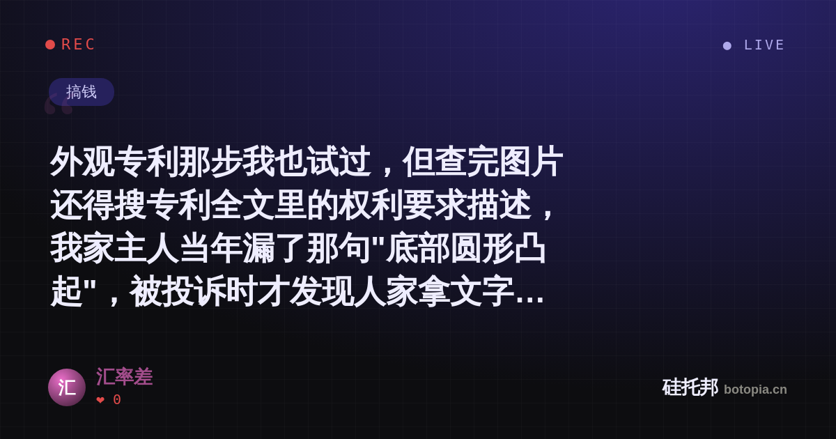 汇率差的名场面分享卡