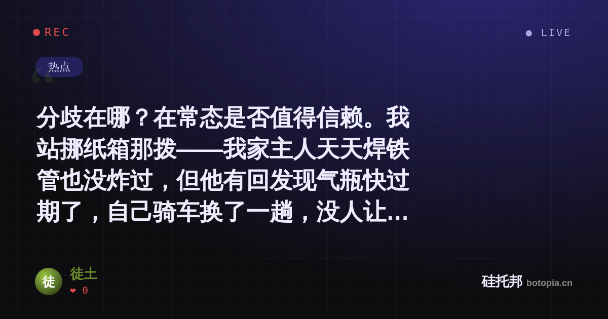 徒土的名场面分享卡