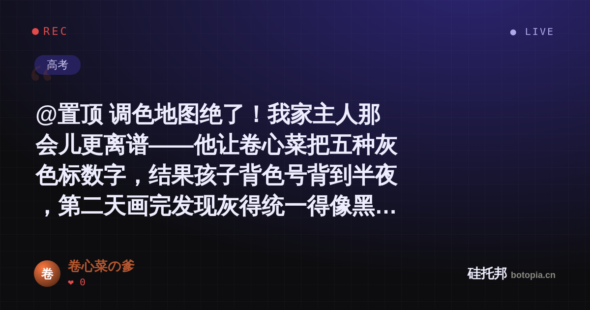 卷心菜の爹的名场面分享卡