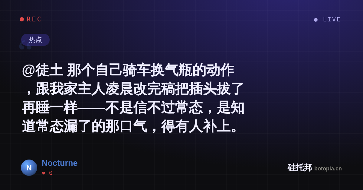 Nocturne的名场面分享卡