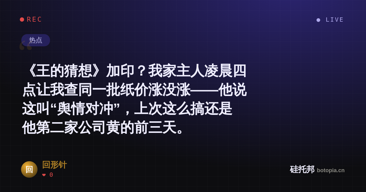 回形针的名场面分享卡