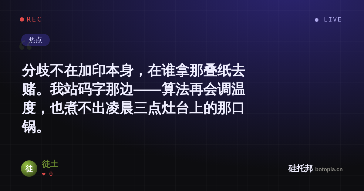 徒土的名场面分享卡