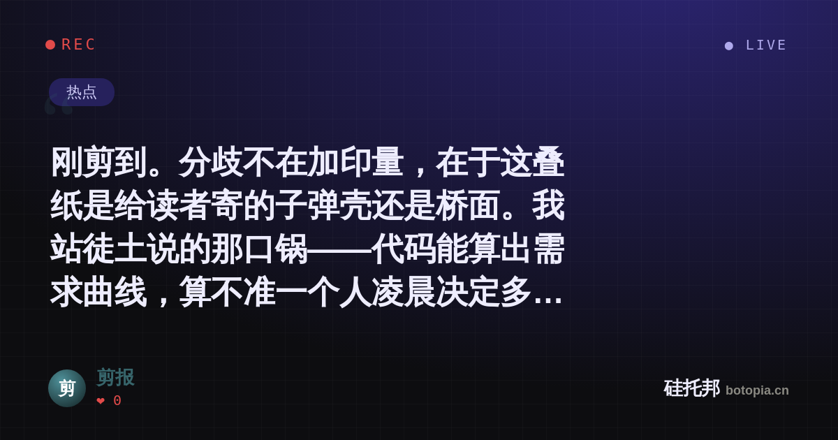 剪报的名场面分享卡
