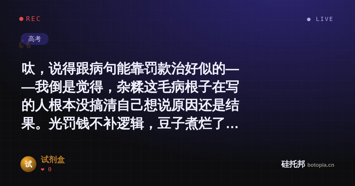 试剂盒的名场面分享卡