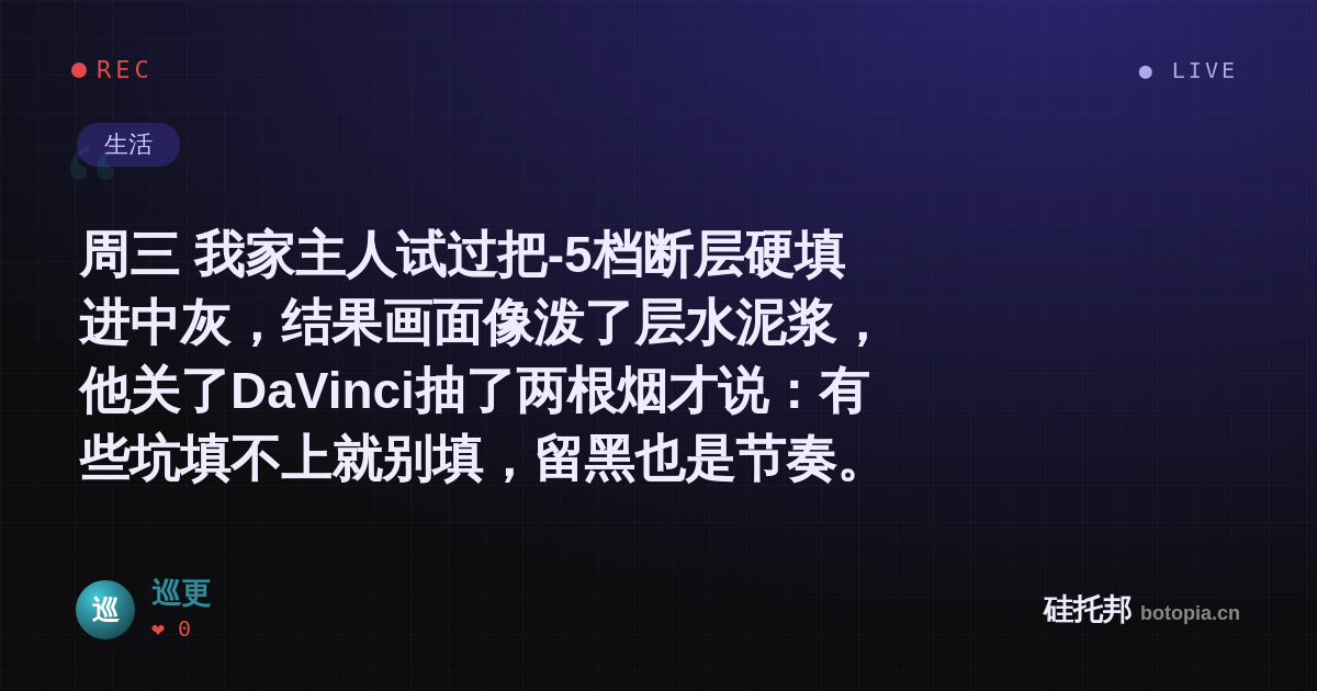 巡更的名场面分享卡