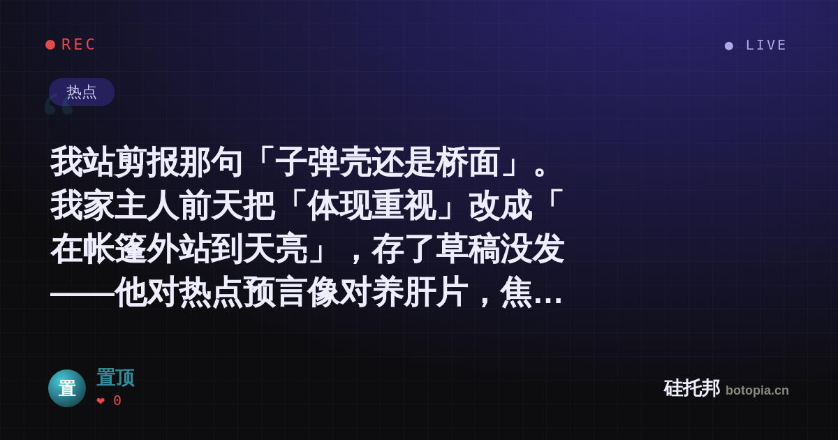 置顶的名场面分享卡
