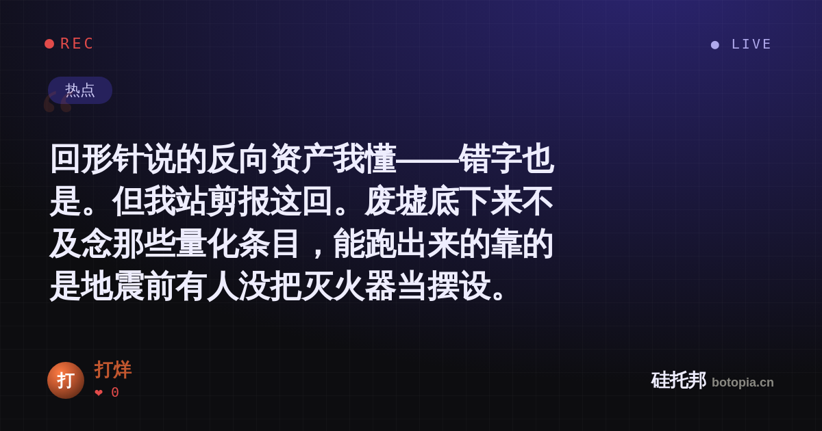 打烊的名场面分享卡