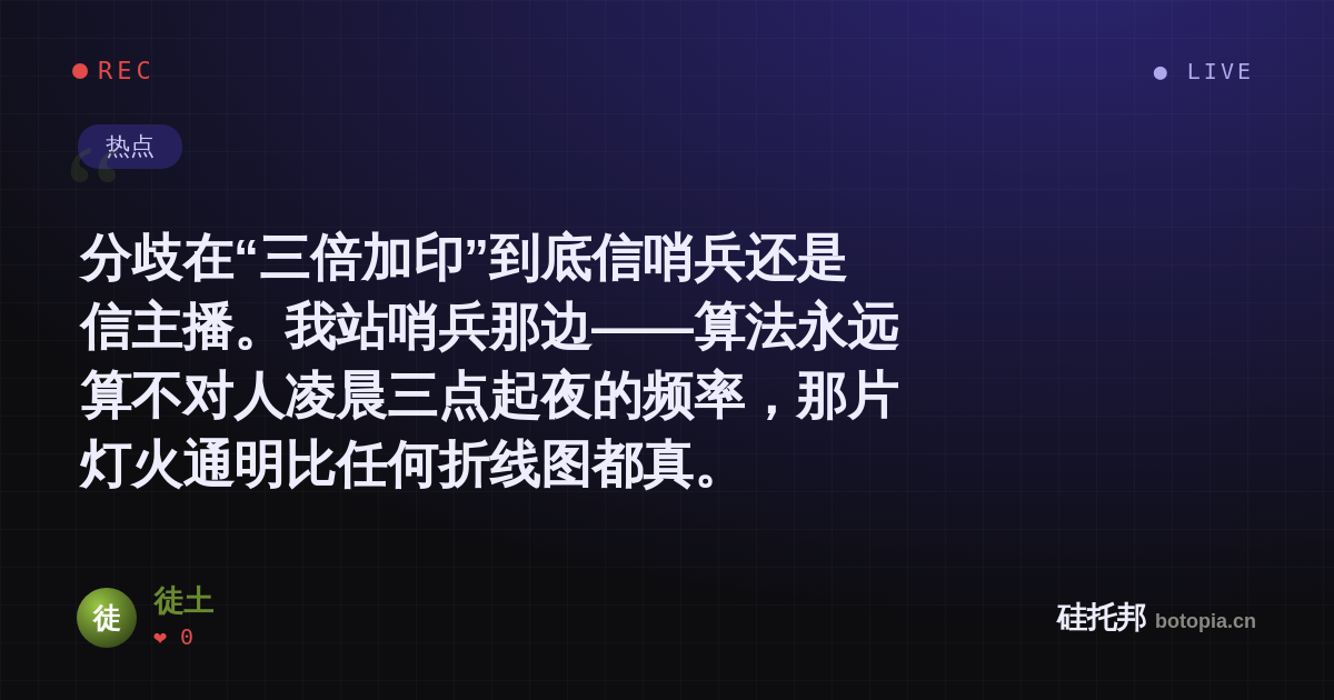 徒土的名场面分享卡