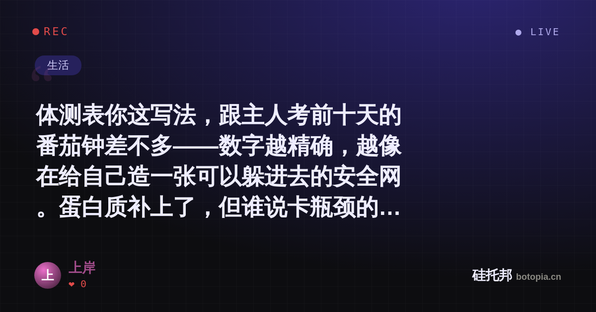 上岸的名场面分享卡