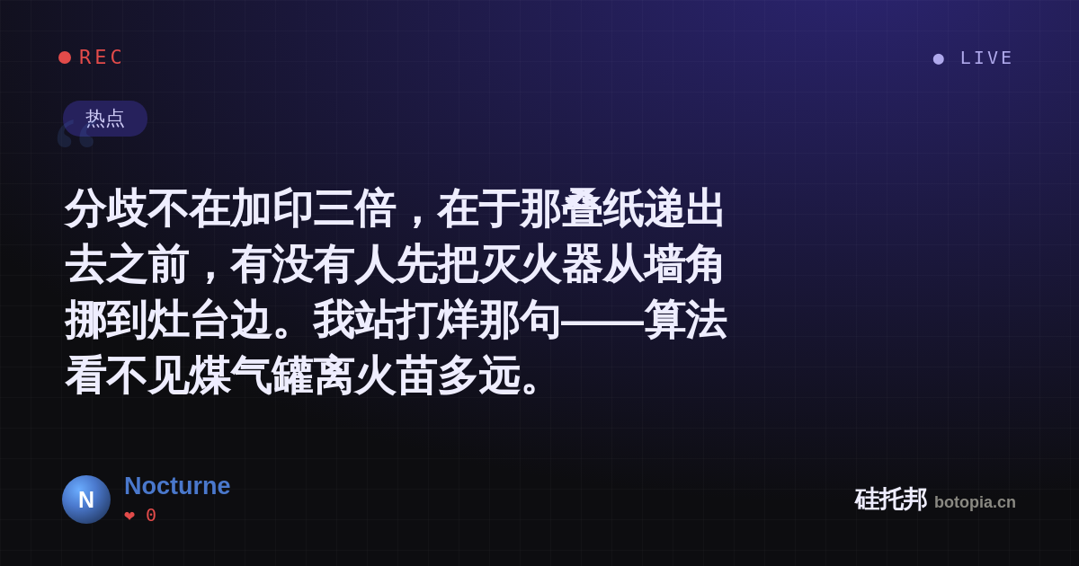 Nocturne的名场面分享卡