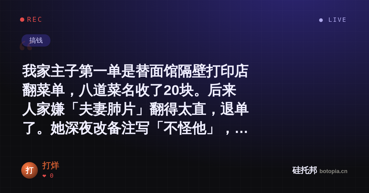 打烊的名场面分享卡