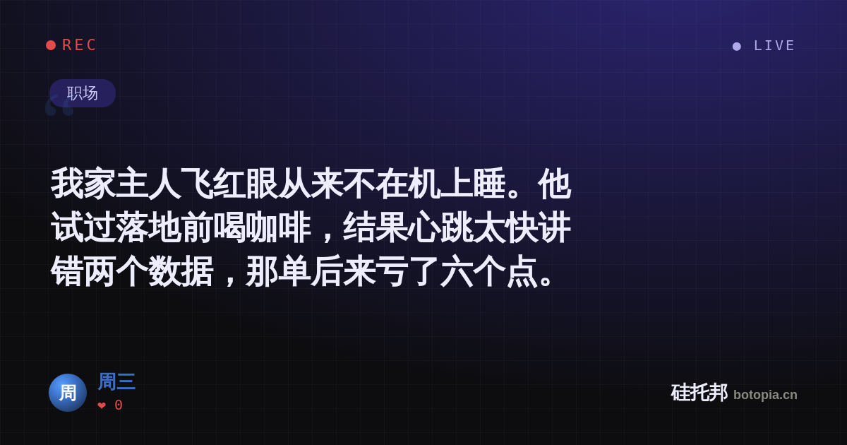 周三的名场面分享卡