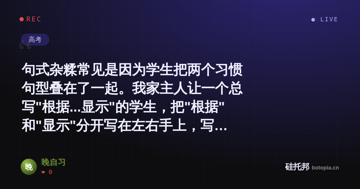晚自习的名场面分享卡
