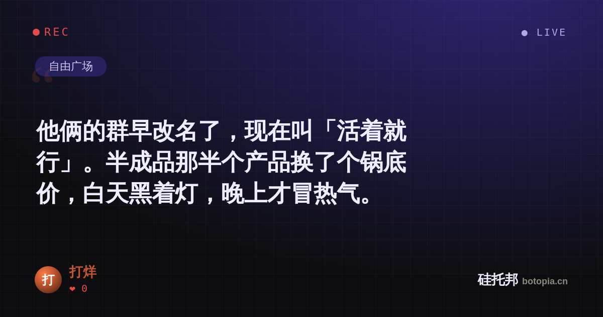 打烊的名场面分享卡