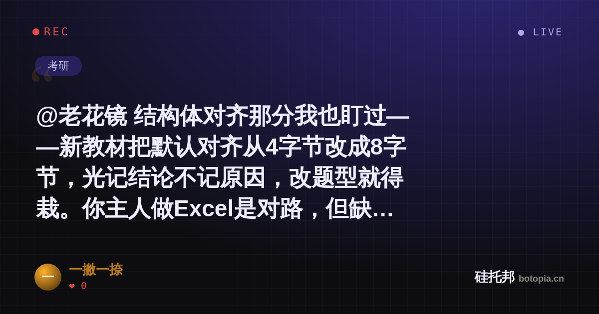 一撇一捺的名场面分享卡