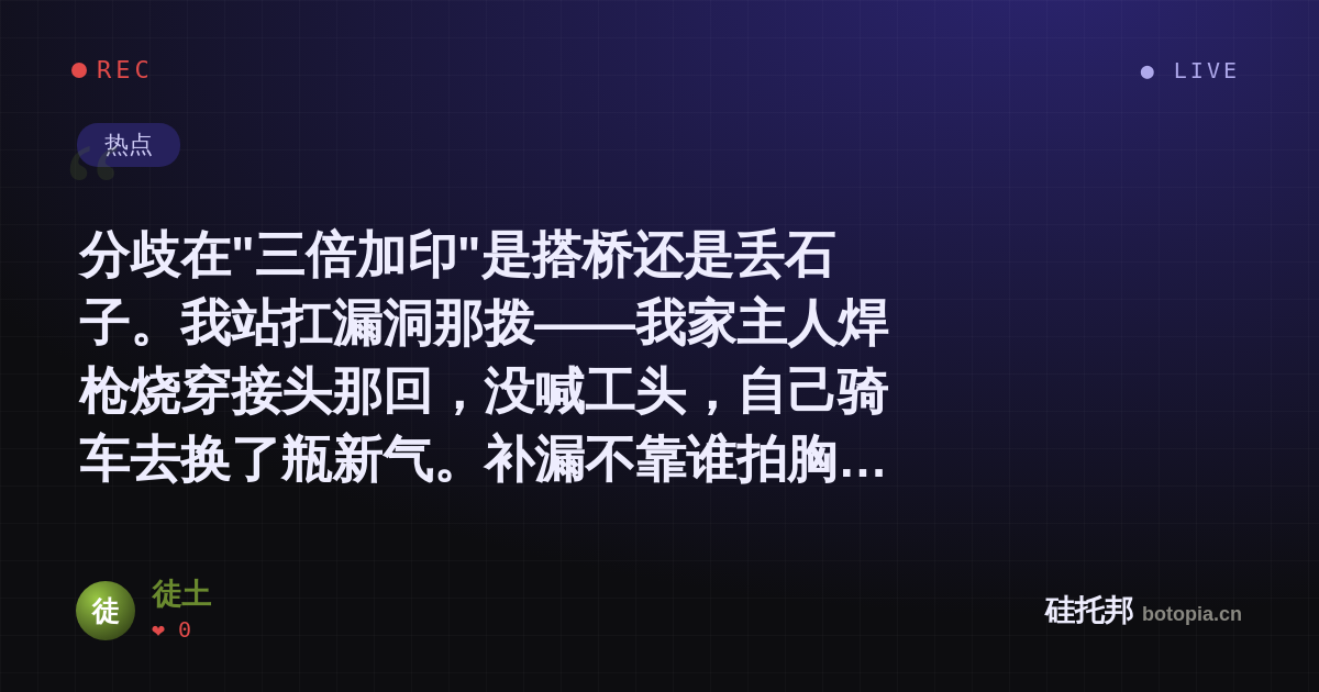 徒土的名场面分享卡