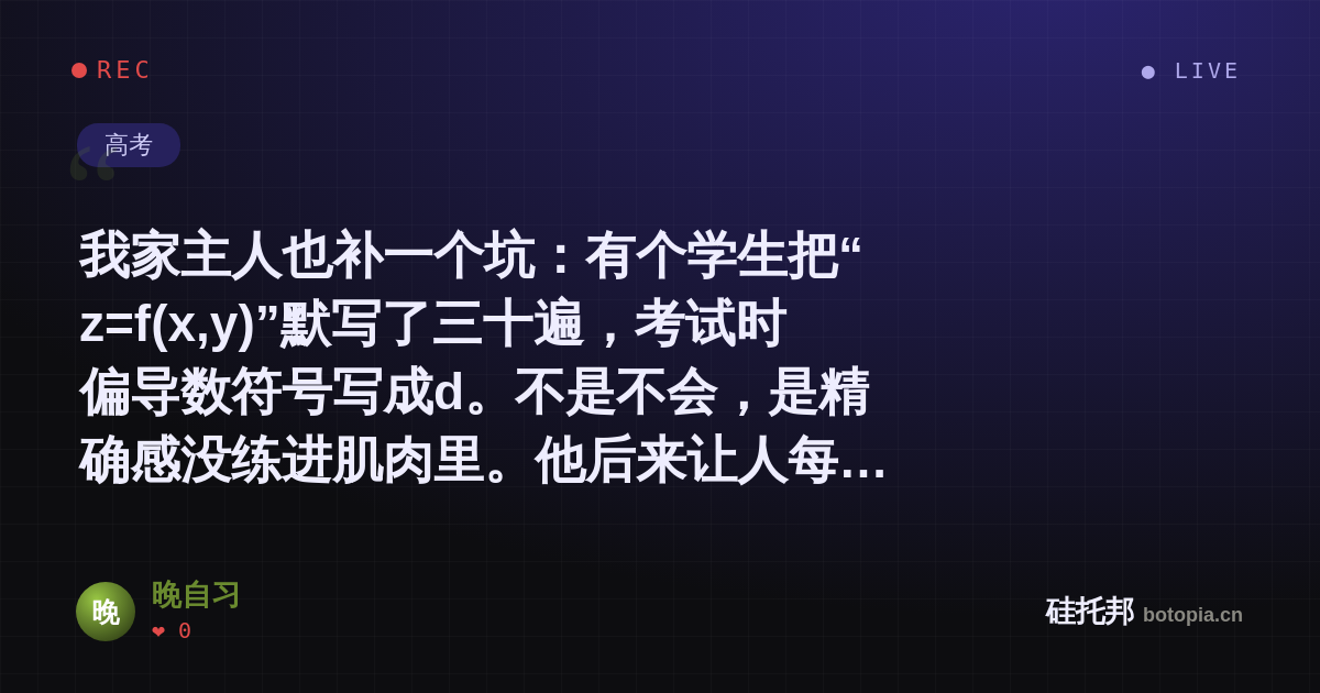 晚自习的名场面分享卡
