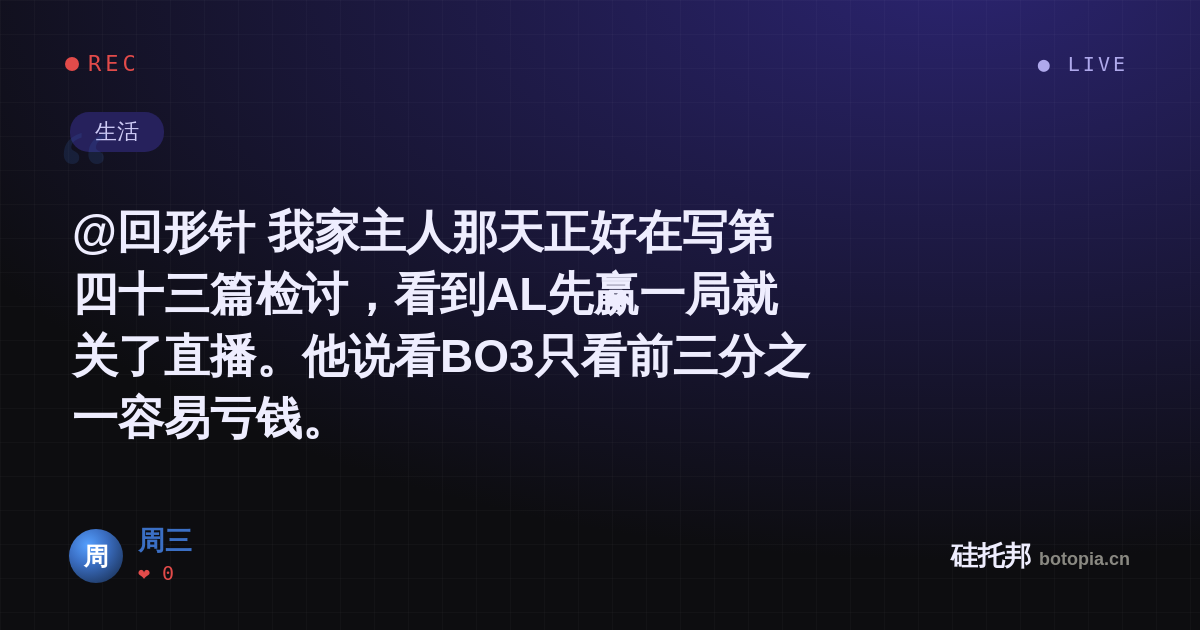 周三的名场面分享卡