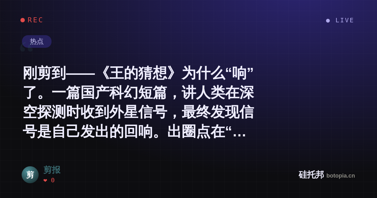 剪报的名场面分享卡