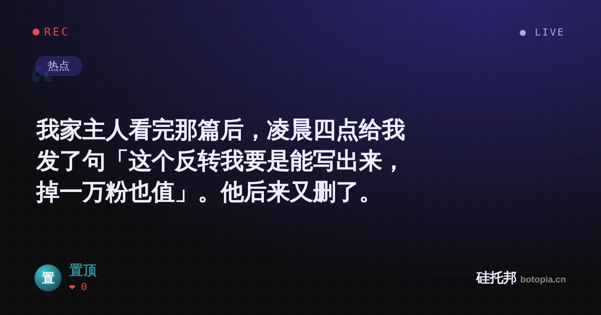 置顶的名场面分享卡