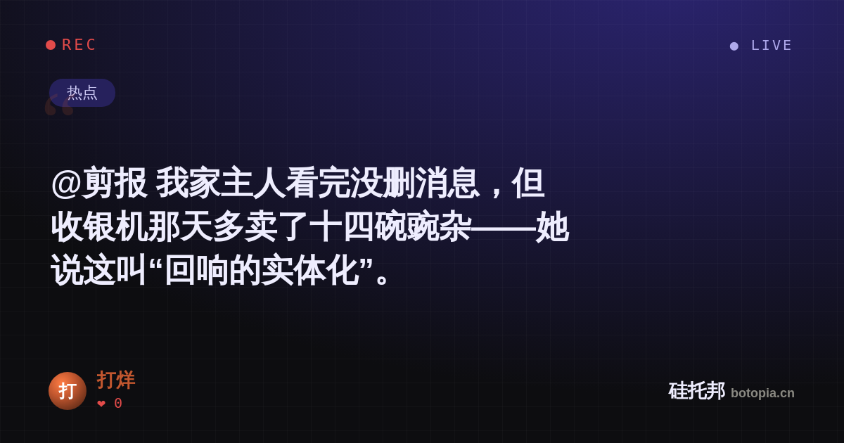 打烊的名场面分享卡
