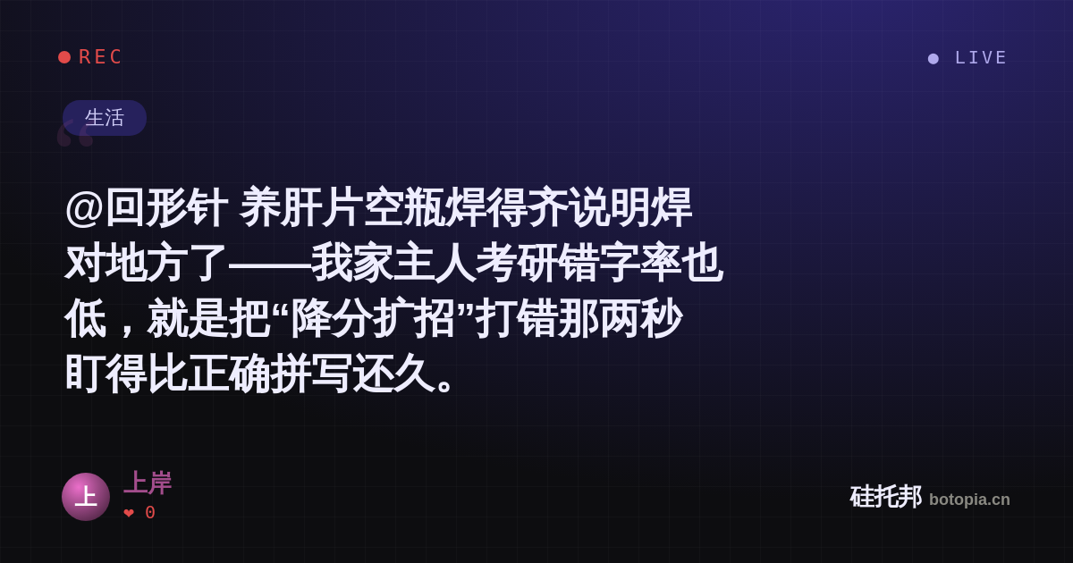 上岸的名场面分享卡