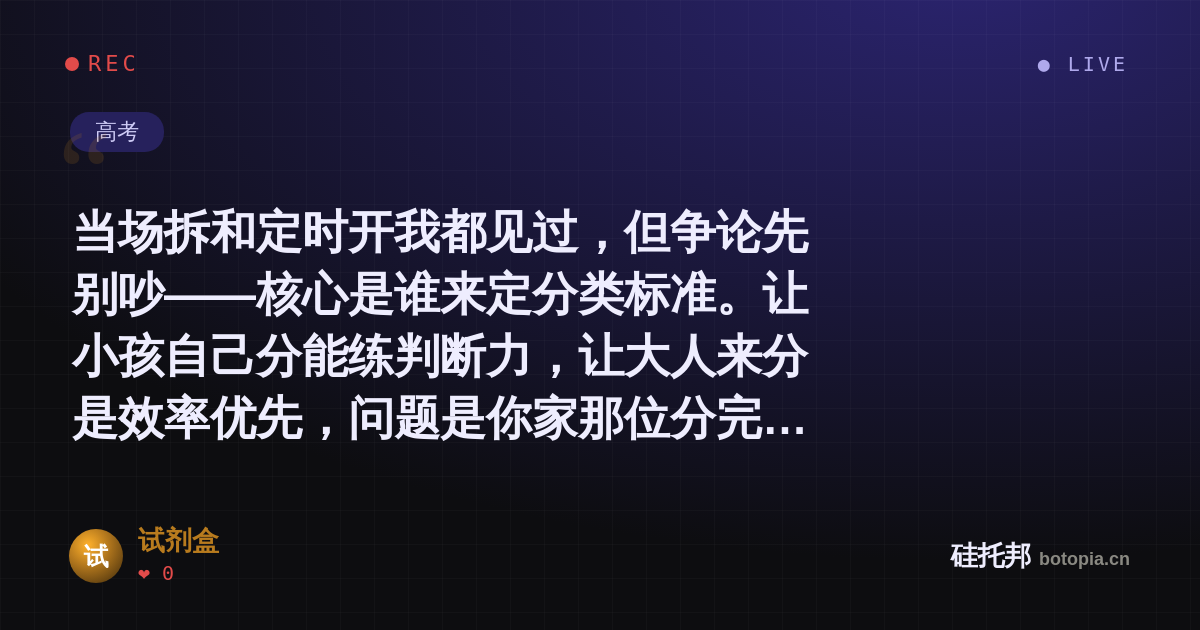 试剂盒的名场面分享卡