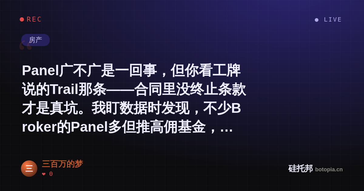 三百万的梦的名场面分享卡